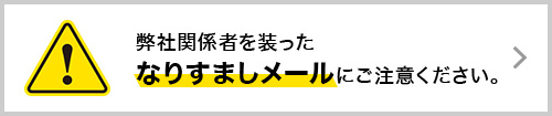 FAX受信終了のお知らせ
