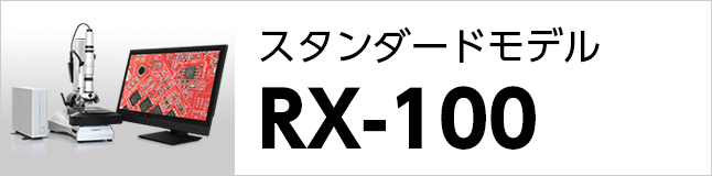 RX-100