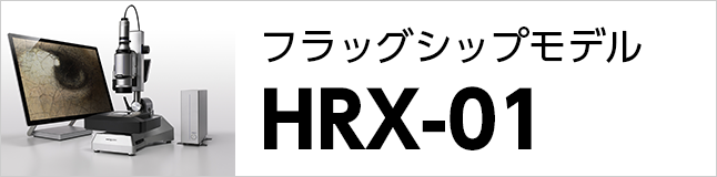 HRX-01